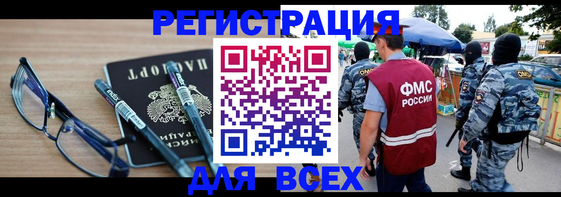 временная регистрация в Пушкино