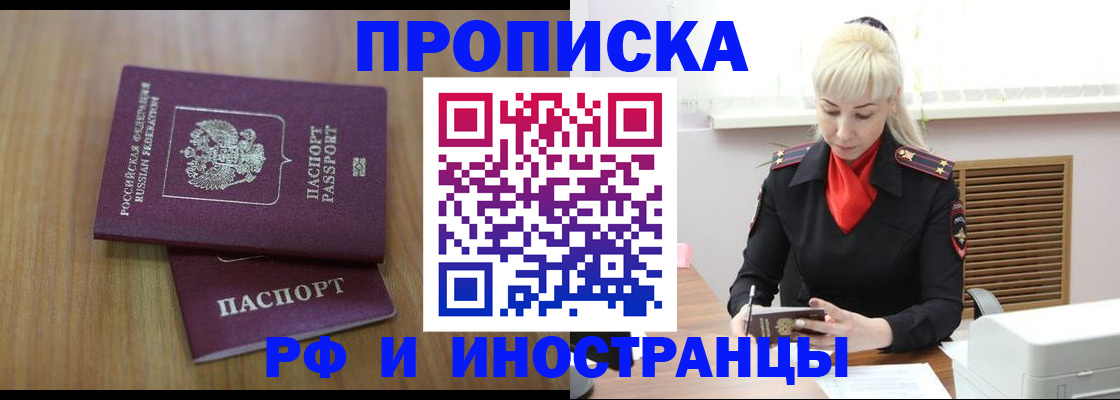 миграционный учет в Пушкино